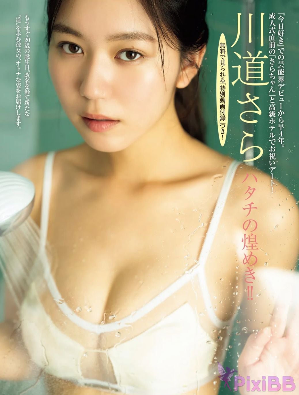 JP Kawamichi Sara PixiBB.COM 001