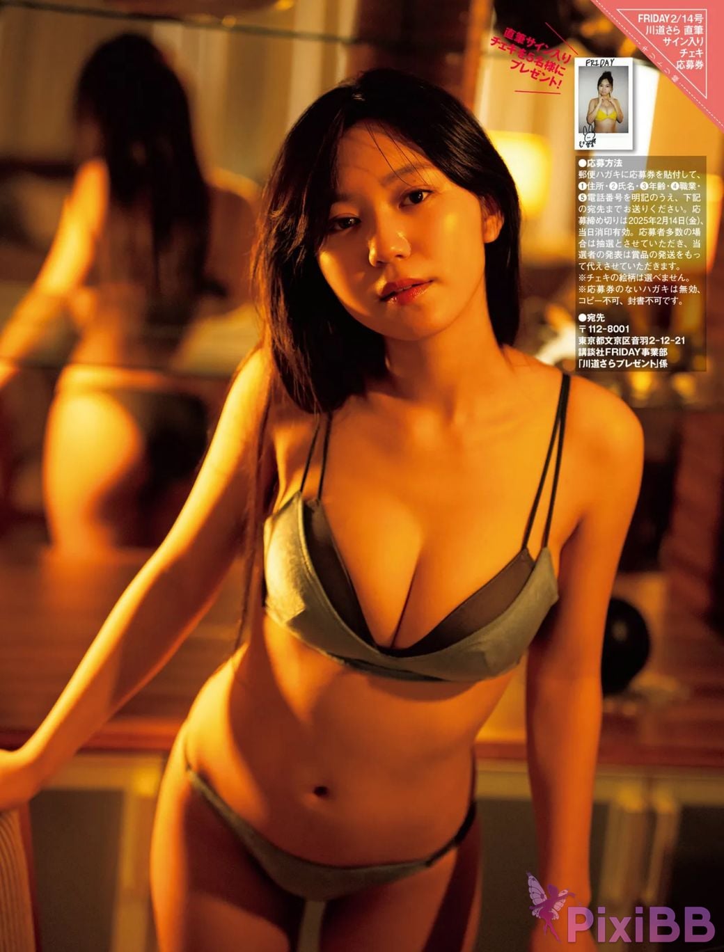 JP Kawamichi Sara PixiBB.COM 004
