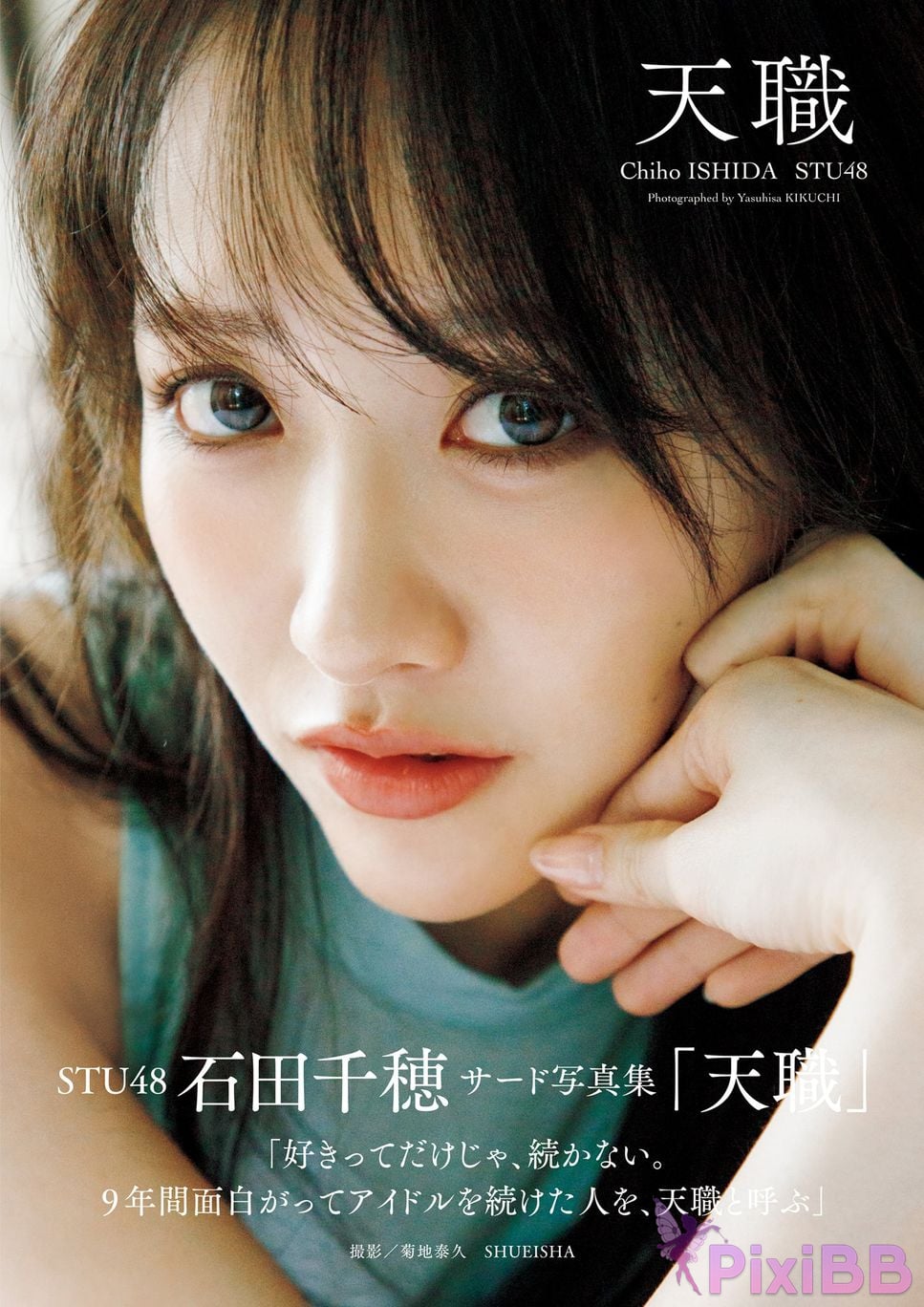 Japanese Idol Chiho Ishida STU48 third photo collection calling PixiBB.COM 001