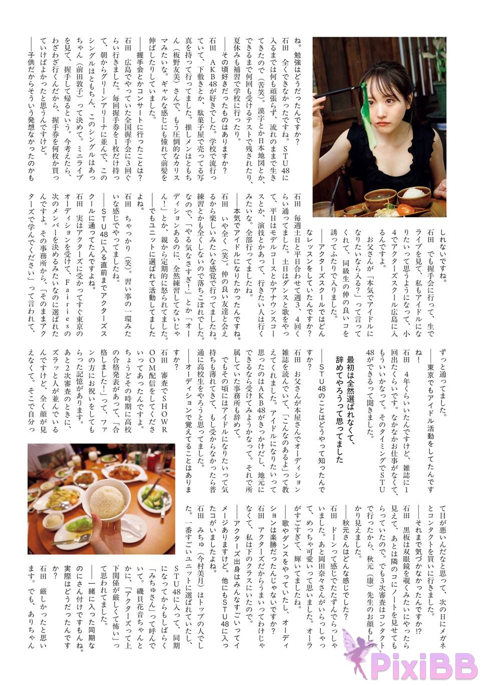 Japanese Idol Chiho Ishida STU48 third photo collection calling PixiBB.COM 113