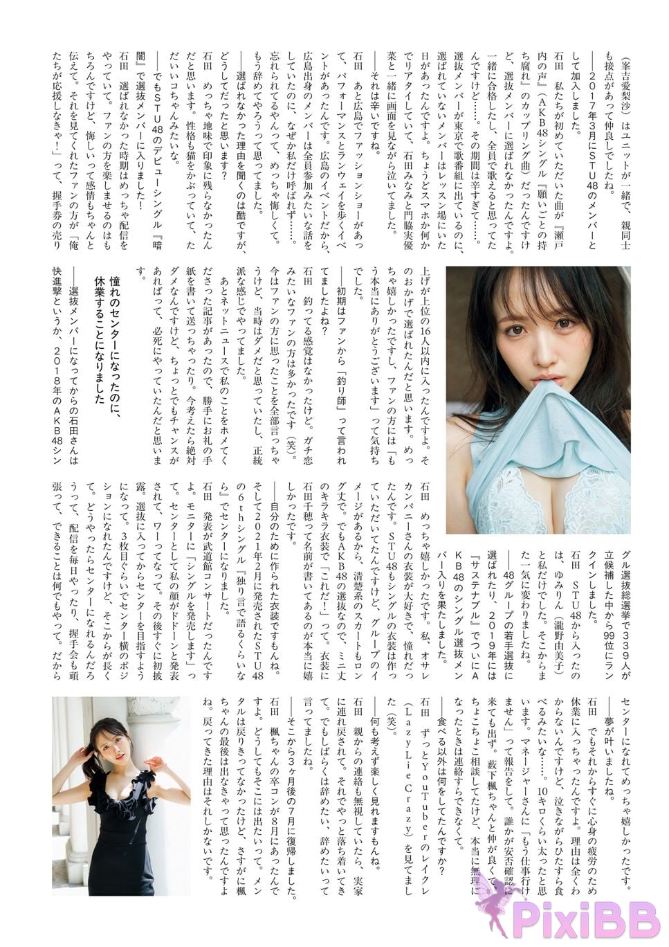 Japanese Idol Chiho Ishida STU48 third photo collection calling PixiBB.COM 114