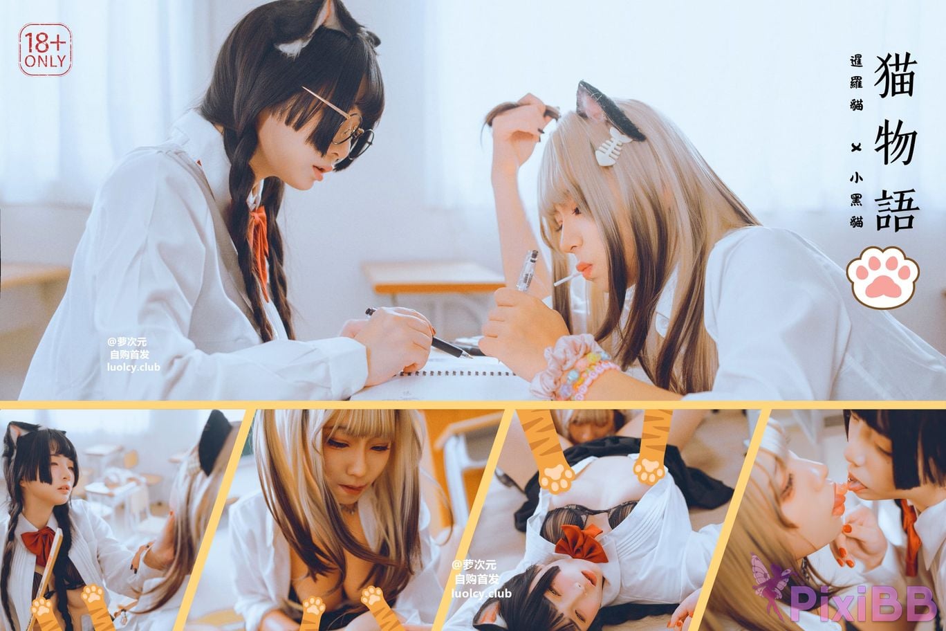 Cosplayer Luoluo Raku 8K Cos cat story PixiBB.COM 001