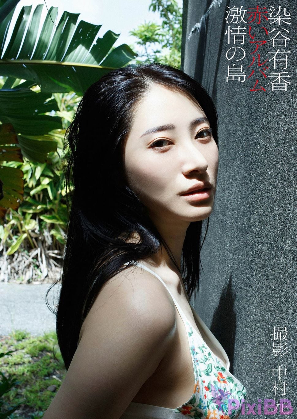 Japanese Idol Someya Yuka Some valleys are fragrant digital photo book red album island of passion PixiBB.COM 001