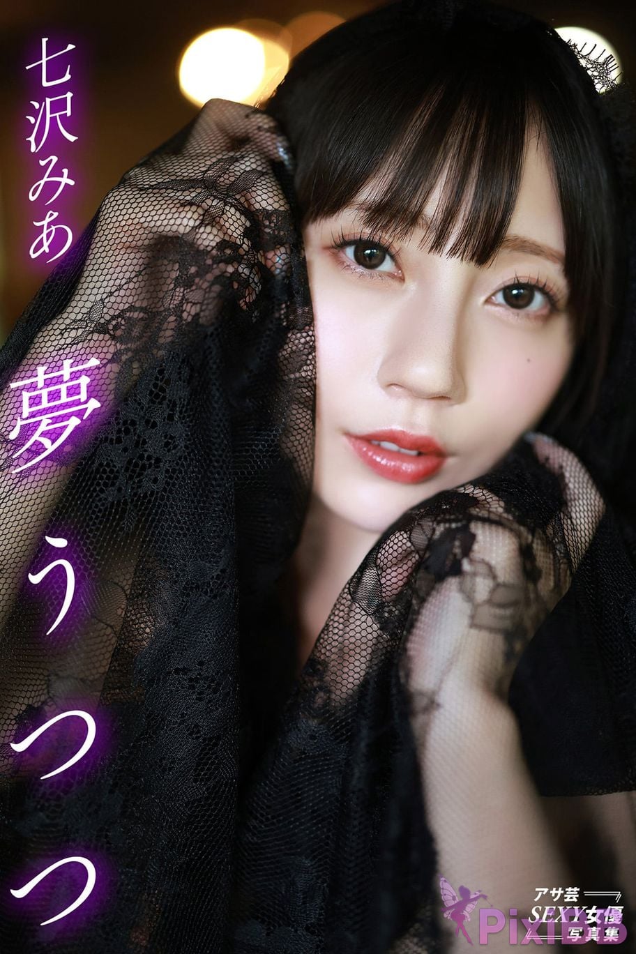 Japanese Idol Mia Nanasawa Asa Gei SEXY Actress photo collection dreaming PixiBB.COM 001