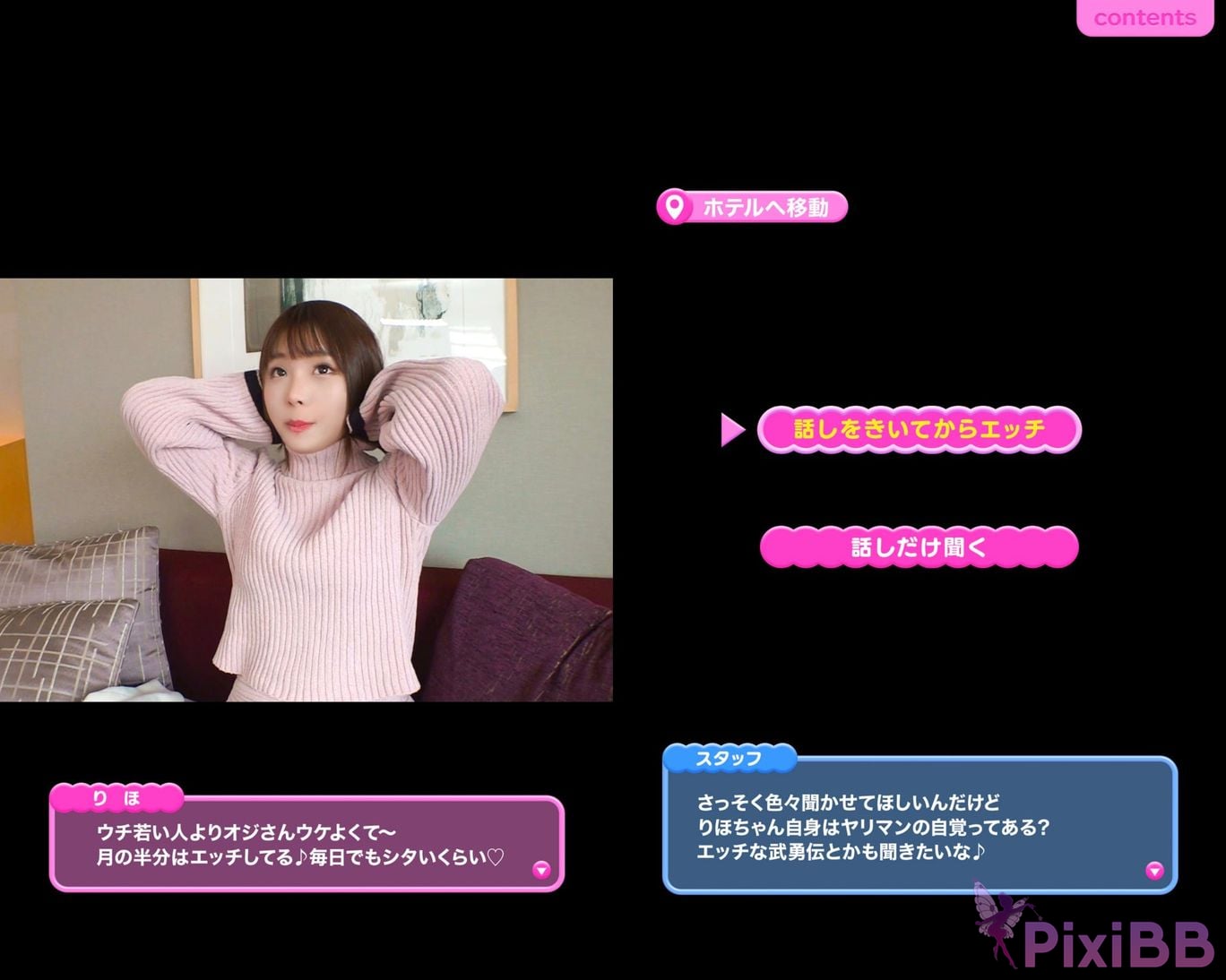 Japanese Idol Riho Please introduce me to a friend who is sexier than you. 1 person in 24 age Sales office OL amateur daisies MEGATRA EBOOKS PixiBB.COM 006