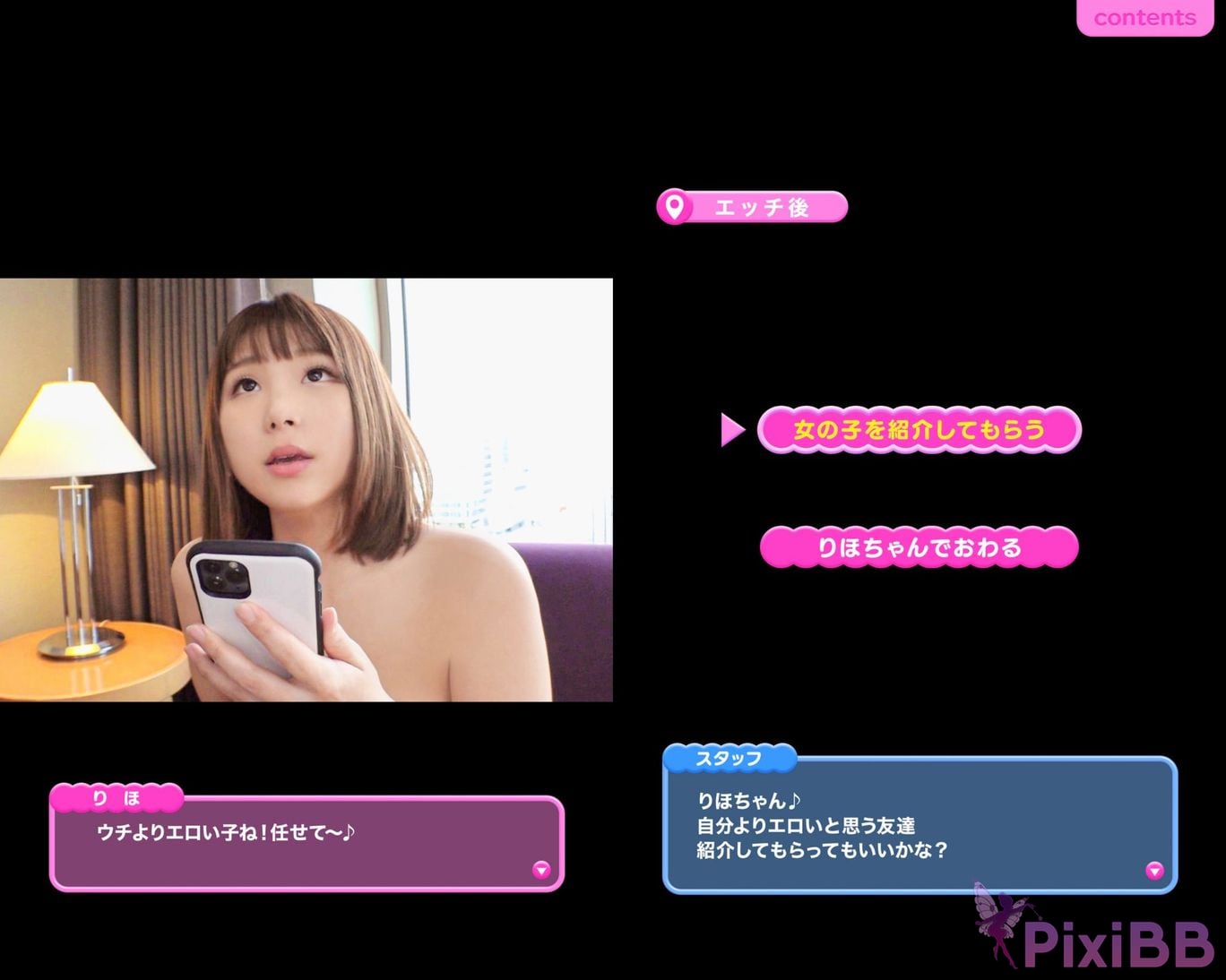Japanese Idol Riho Please introduce me to a friend who is sexier than you. 1 person in 24 age Sales office OL amateur daisies MEGATRA EBOOKS PixiBB.COM 043