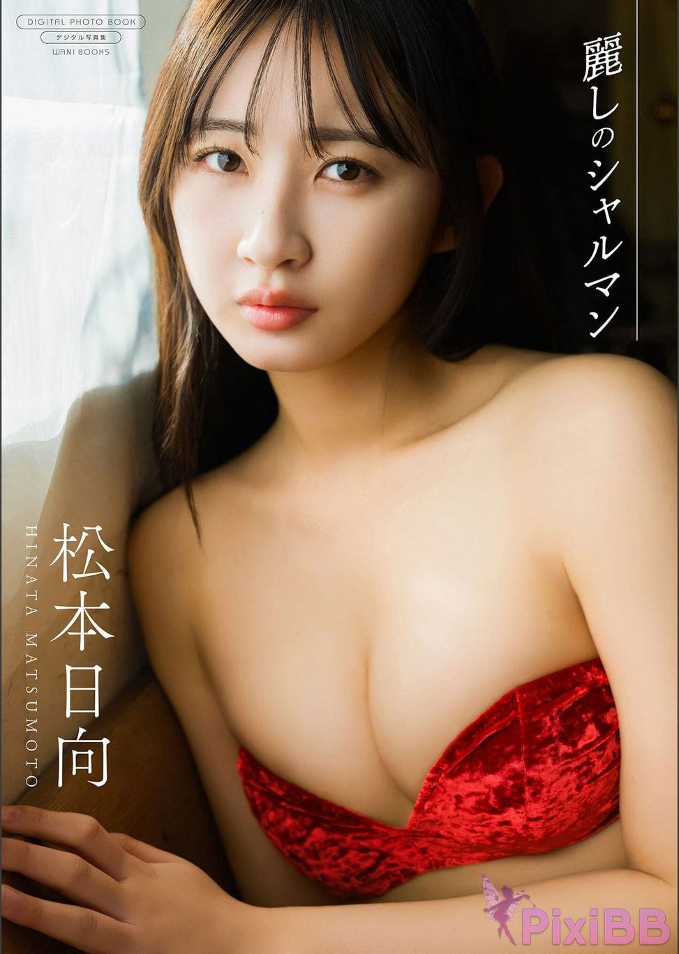 Japanese Idol Hinata Matsumoto Digitally exclusive photo book The Beautiful Charmant Wani Books Digital Photo Book PixiBB.COM 001
