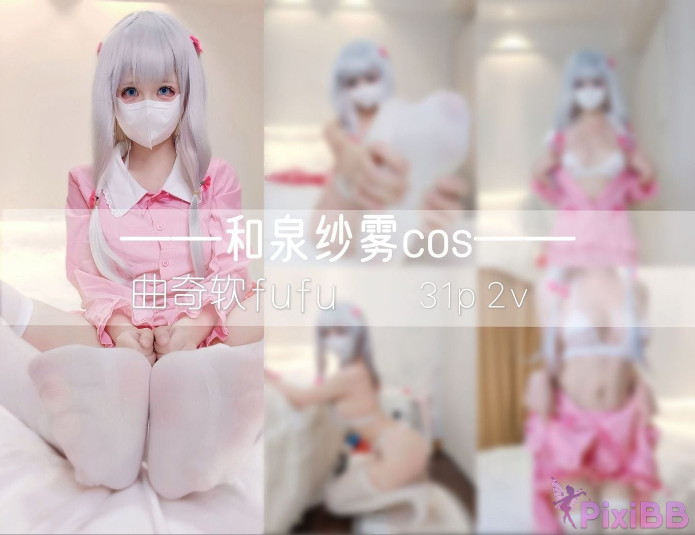 Cosplayer Cookie soft fufu Sagiri Izumi PixiBB.COM 026
