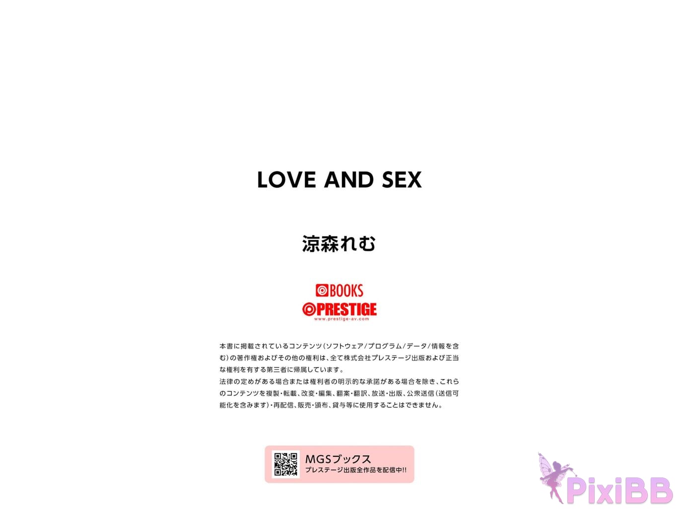 Japanese Idol Suzumori Remu LOVE AND SEX digital photo book PixiBB.COM 076
