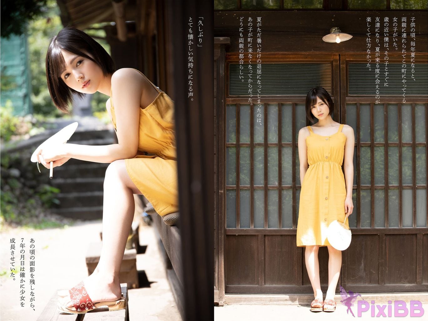 Japanese Idol Suzumori Remu summer and cool digital photo book PixiBB.COM 002