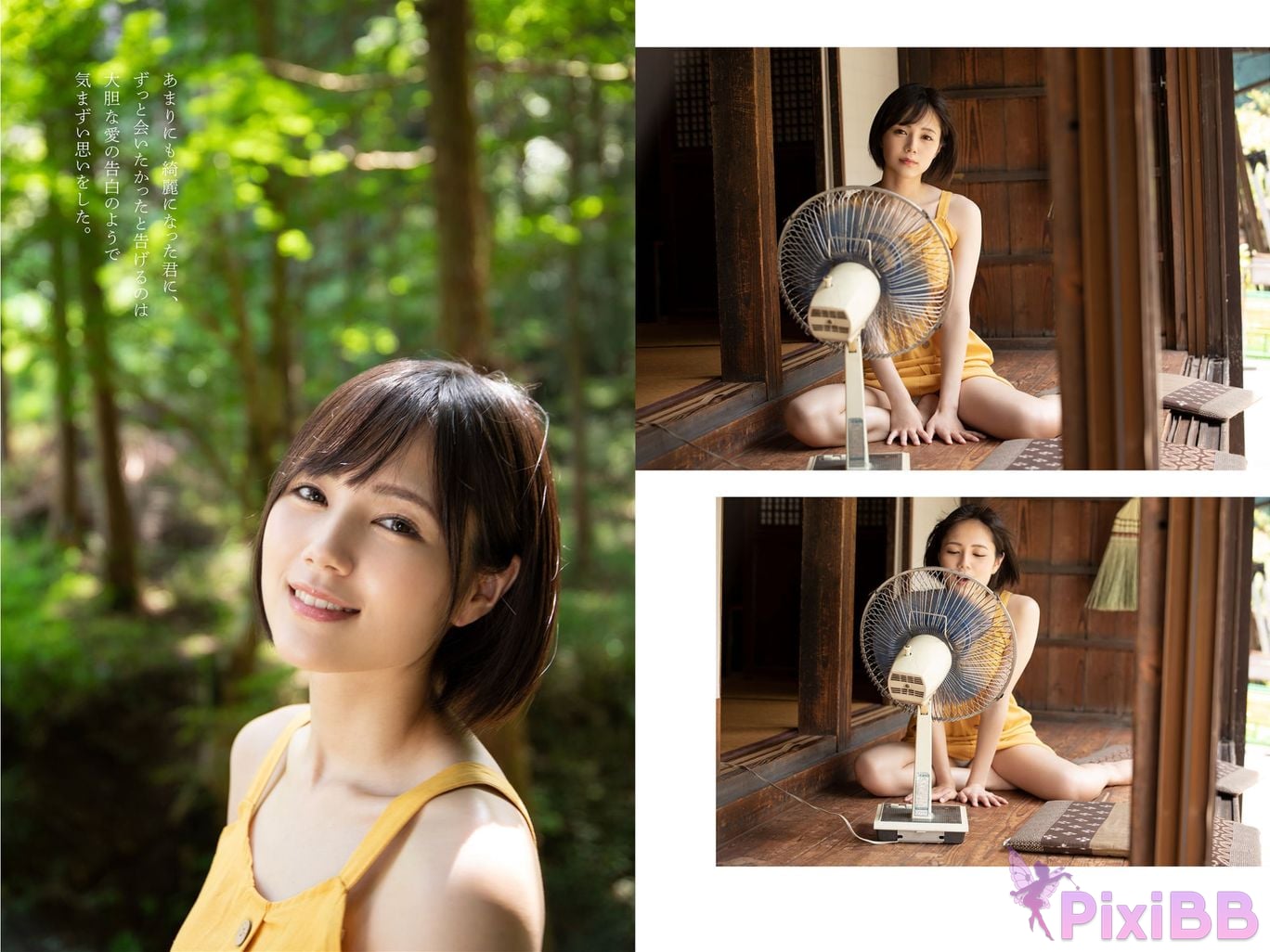 Japanese Idol Suzumori Remu summer and cool digital photo book PixiBB.COM 004