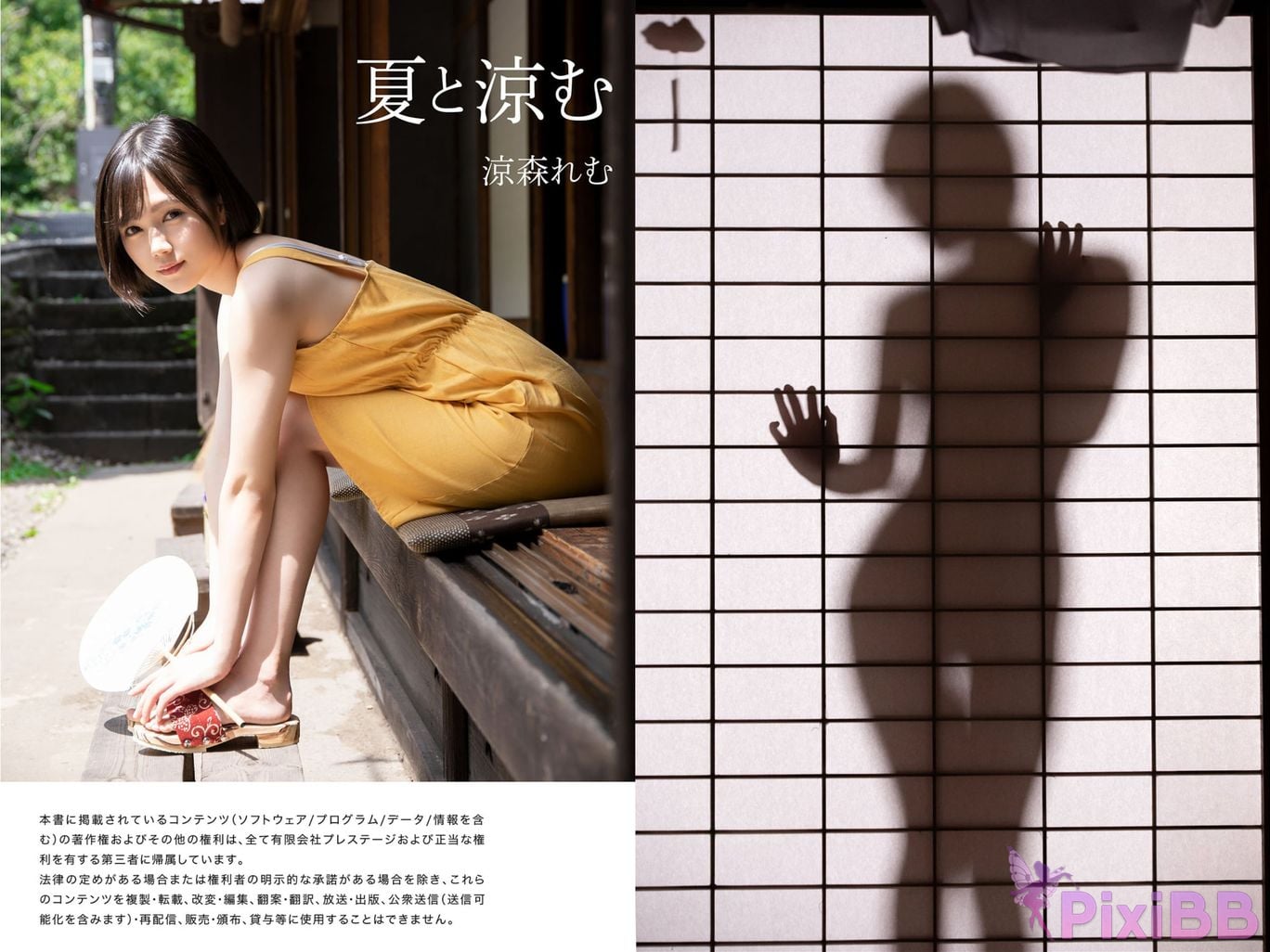 Japanese Idol Suzumori Remu summer and cool digital photo book PixiBB.COM 064