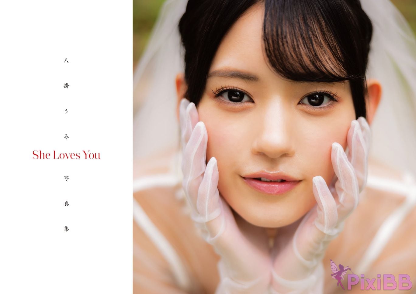 Japanese Idol Umi Yatsugake Hakake Asa Gei SEXY Actress photo collection She Loves You PixiBB.COM 005