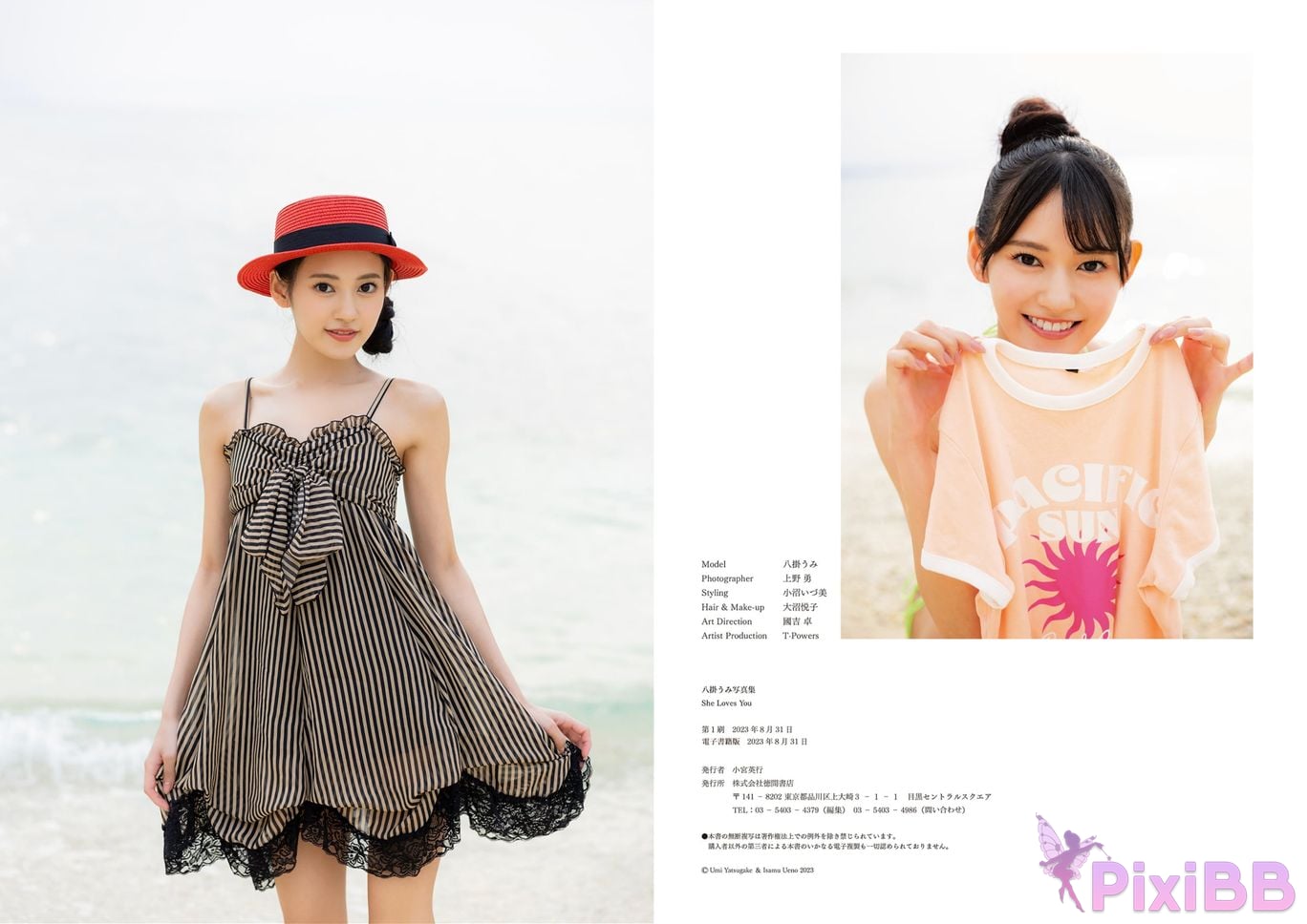 Japanese Idol Umi Yatsugake Hakake Asa Gei SEXY Actress photo collection She Loves You PixiBB.COM 065