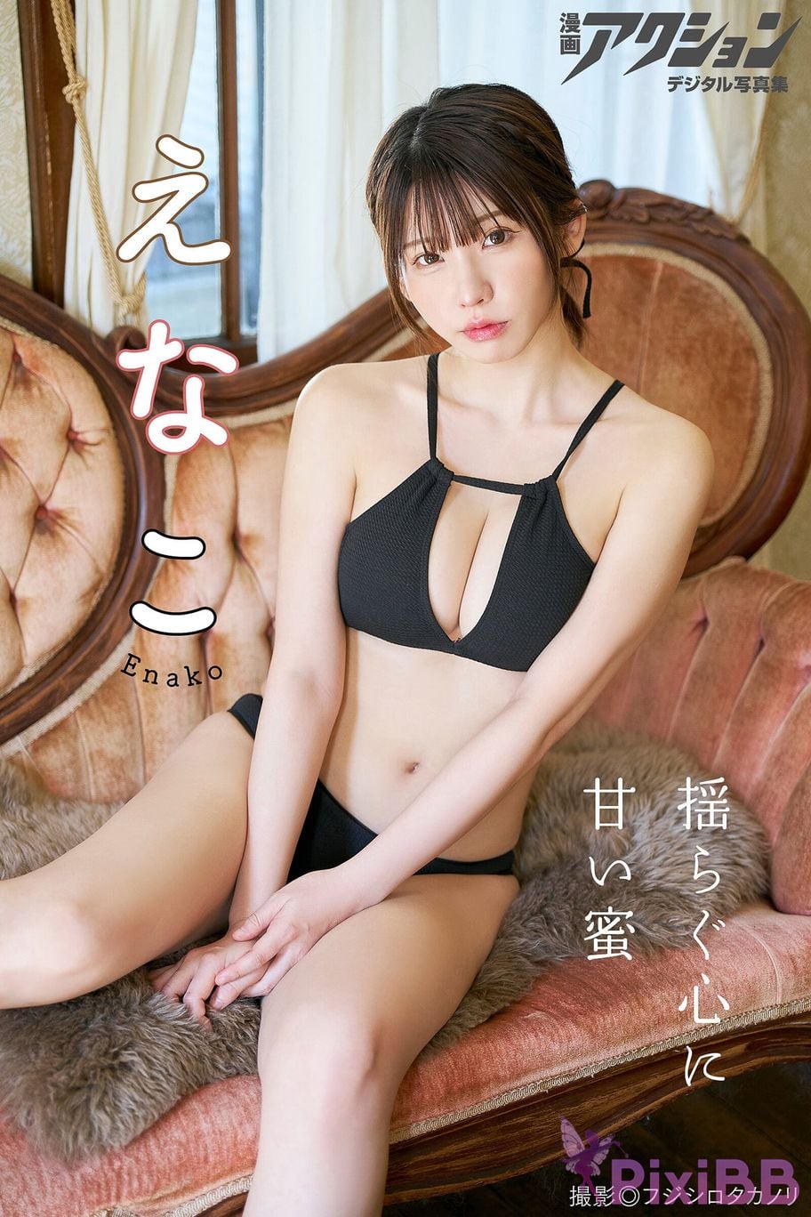 Japanese Idol Enako cartoon action digital photo collection Sweet nectar for my wavering heart PixiBB.COM 001