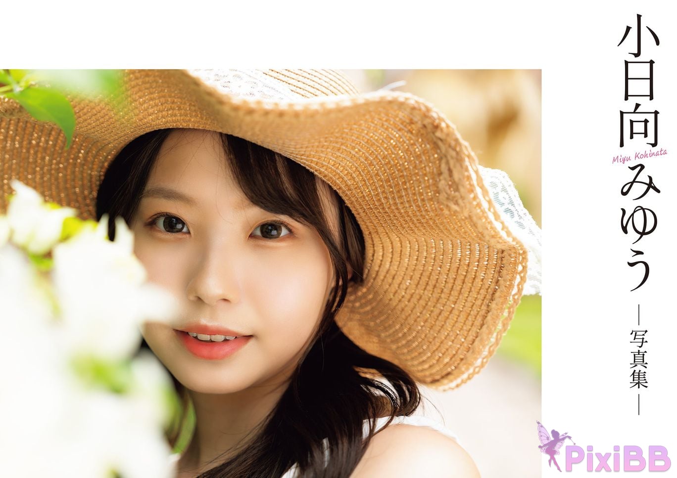 Japanese Idol Miy uh Kiyohara Miyu Kohinata photo collection Milk Shake Love PixiBB.COM 006