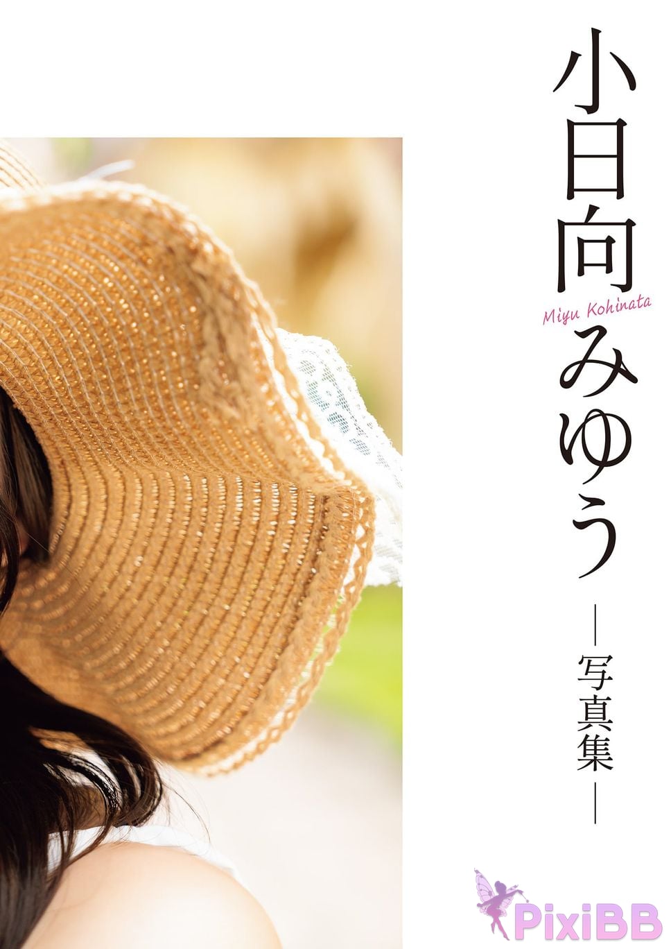 Japanese Idol Miy uh Kiyohara Miyu Kohinata photo collection Milk Shake Love PixiBB.COM 007