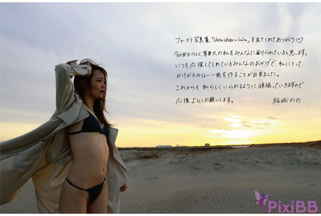 Japanese Idol Y and ki Nono Yuukis Asa Gei SEXY Actress photo collection chouchou PixiBB.COM 057