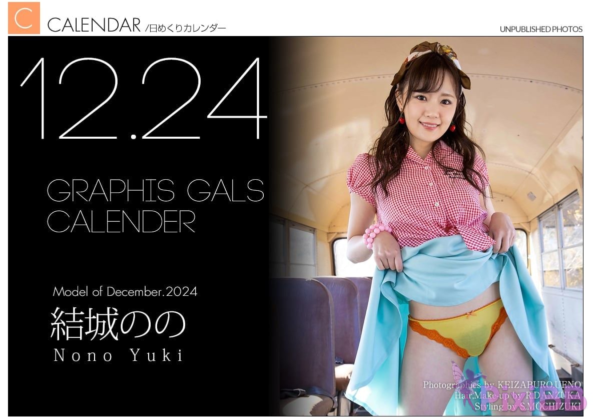 JP Yki Nono Graphis 2024.12 PixiBB.COM 032