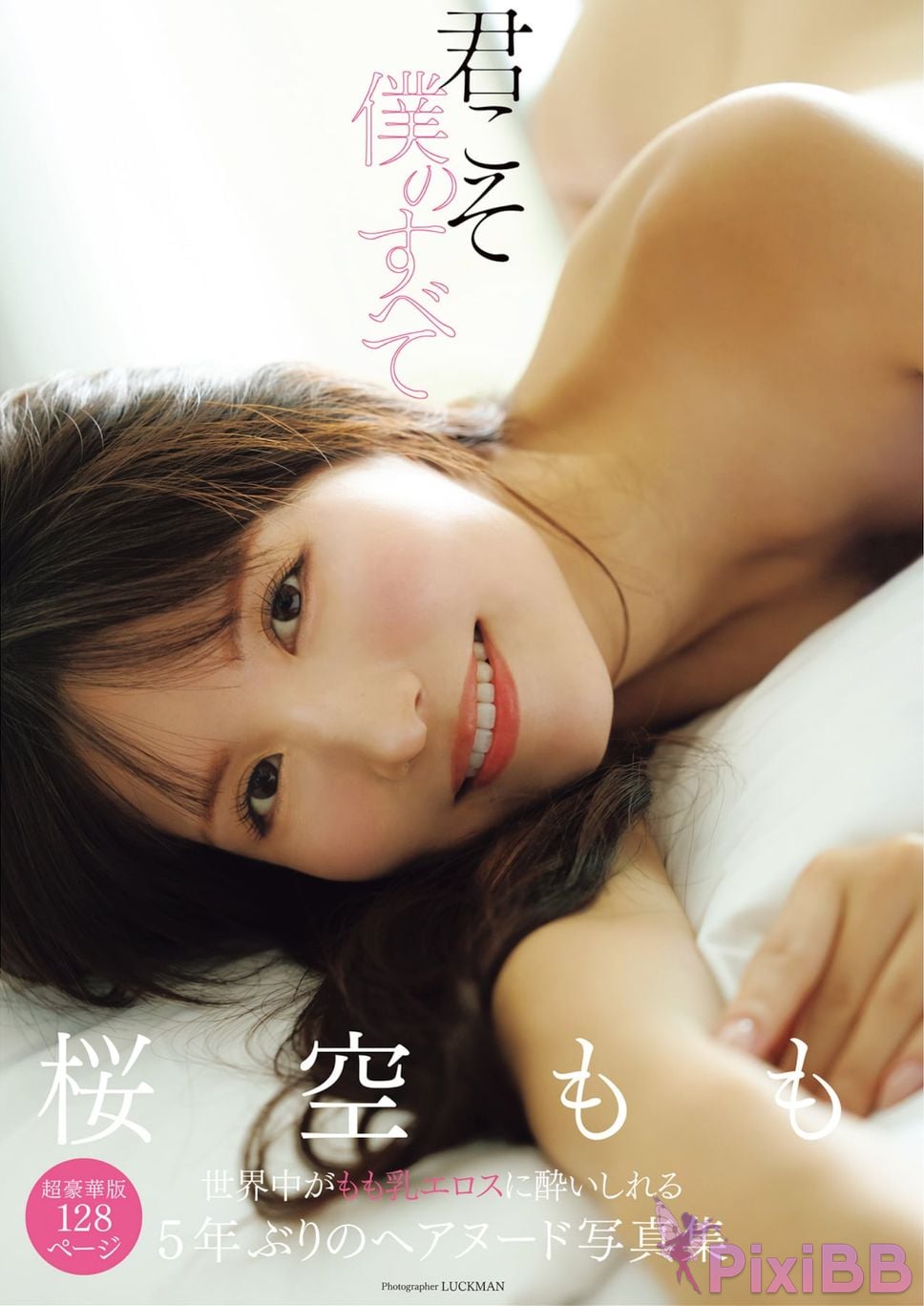 Japanese Idol Momo Sakura Asa Gei SEXY Actress photo collection you are my everything PixiBB.COM 001