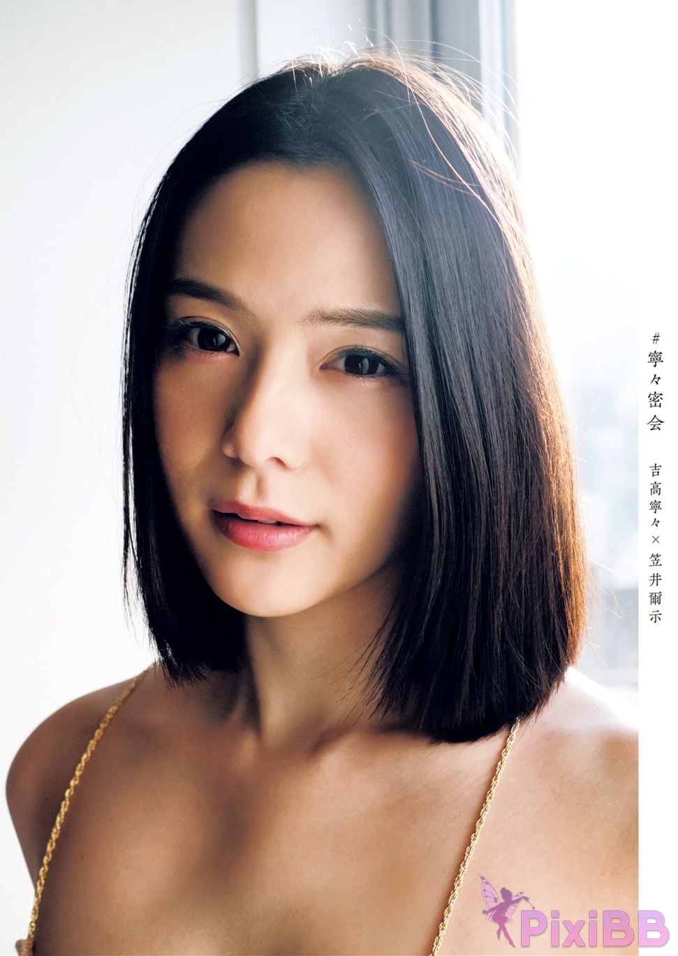 Japanese Idol Nene Yoshitaka Asa Gei SEXY Actress photo collection secret meeting PixiBB.COM 001
