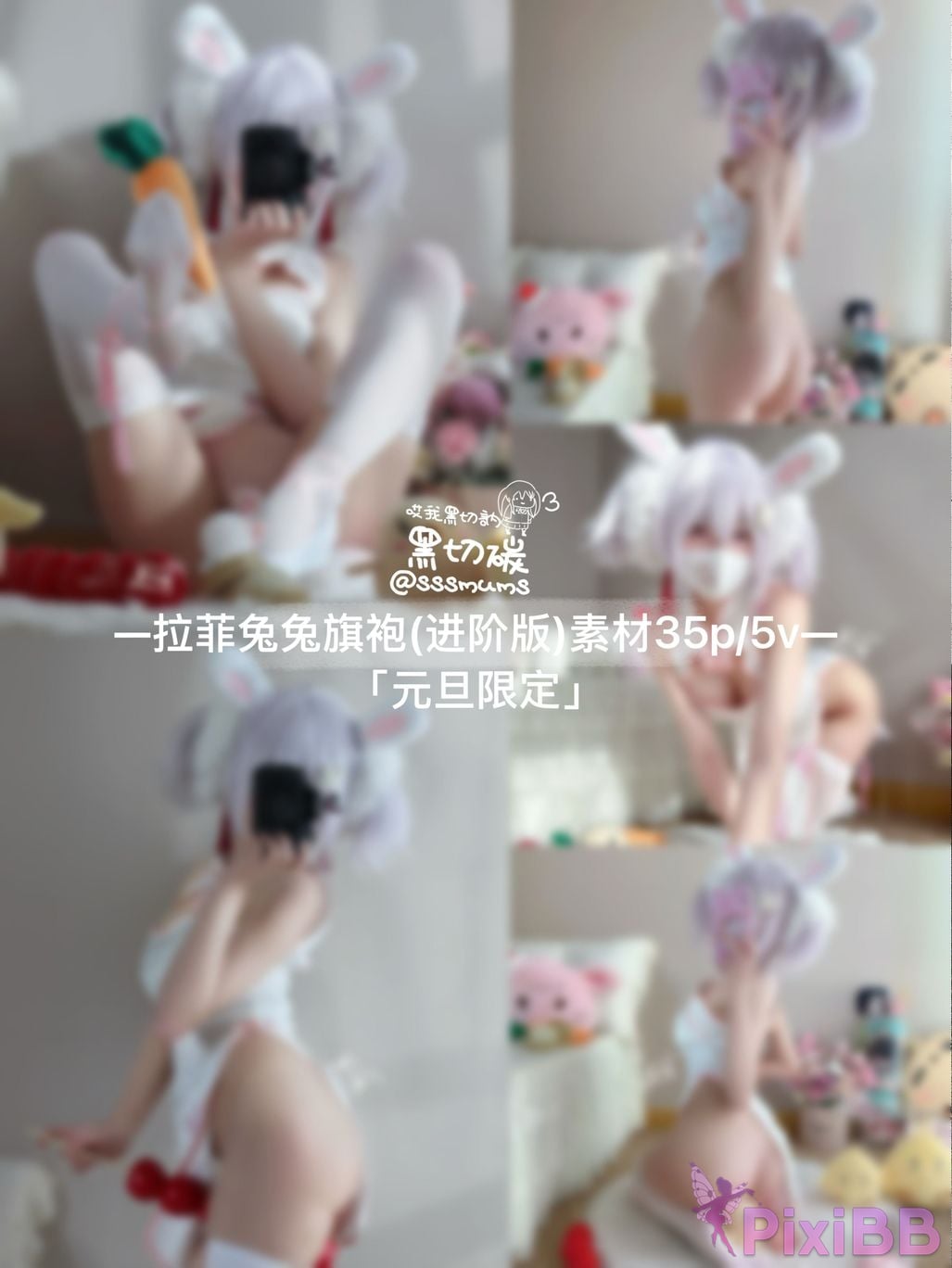 Cosplayer Cookie soft fufu Lafite rabbit cheongsam PixiBB.COM 036