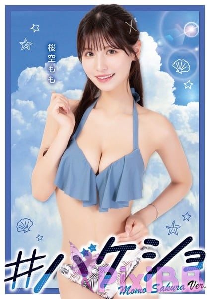 Japanese Idol Momo Sakura vacation SHOT 2023 PixiBB.COM 001