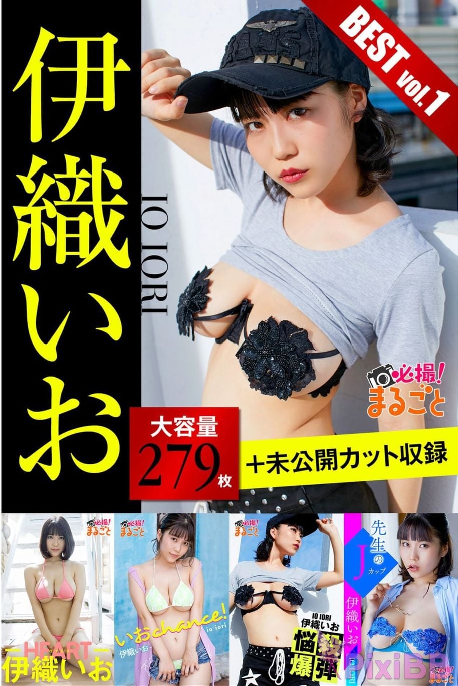 Japanese Idol Io Iori large capacity 279 sheet Recording of unreleased cuts BEST Vol.1 A must whole thing PixiBB.COM 001