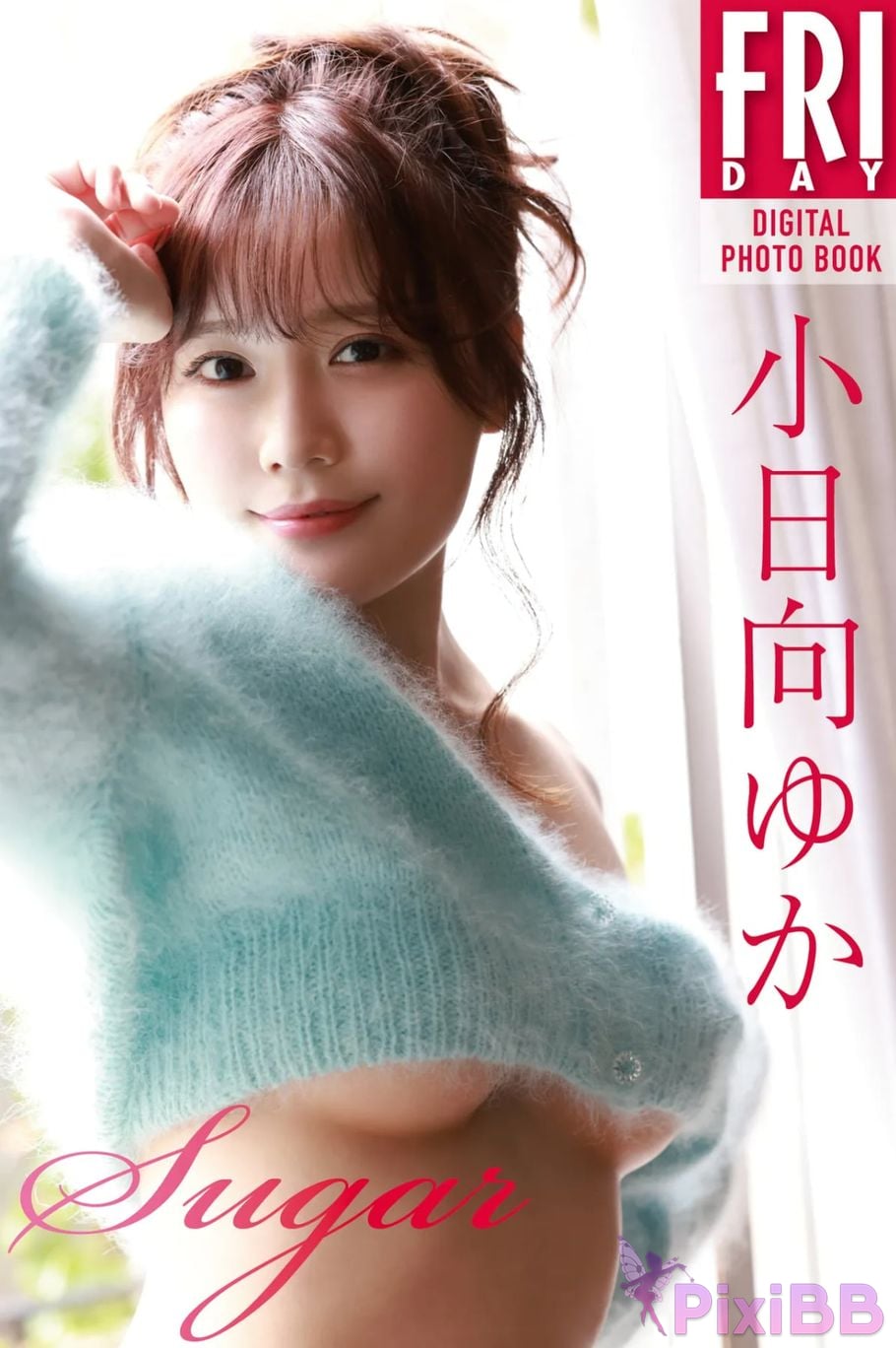 Japanese Idol Yuka Kohinata FRIDAY digital photo book sugar PixiBB.COM 001