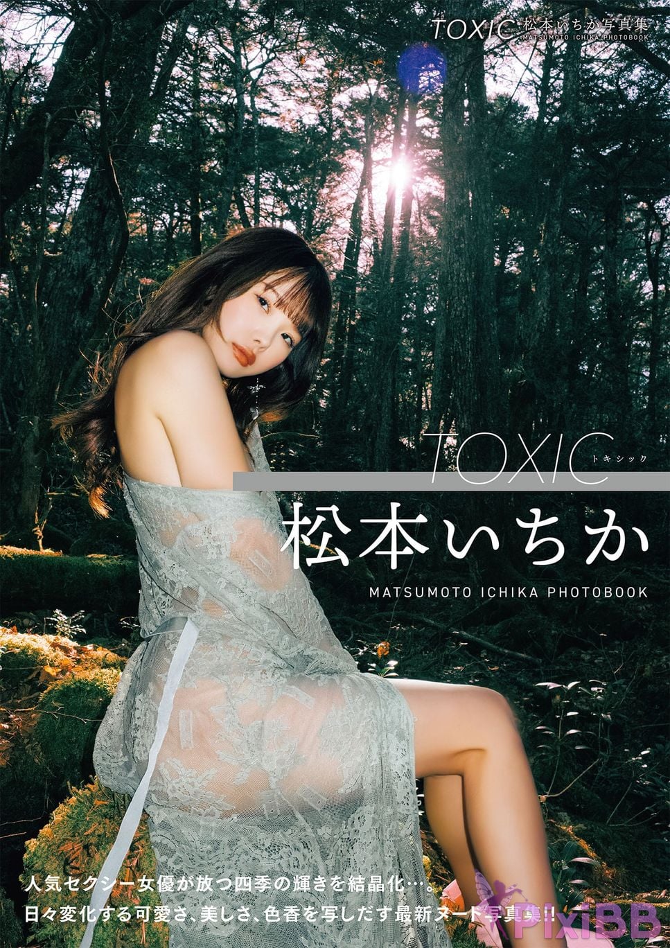 Japanese Idol Matsumoto Ichika photo collection TOXIC PixiBB.COM 001