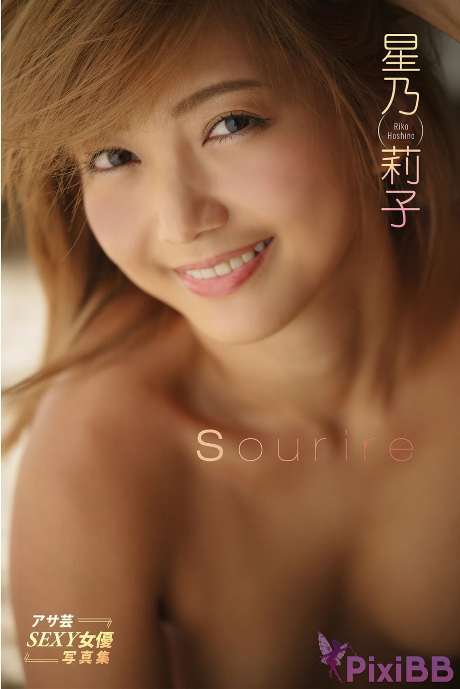 Japanese Idol Riko Hoshino Asa Gei SEXY Actress photo collection Sourire PixiBB.COM 001