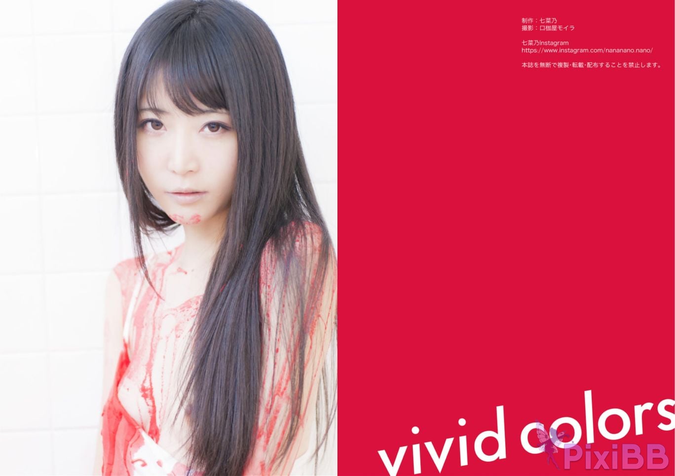 JP Nananano Vivid Colors PixiBB.COM 066