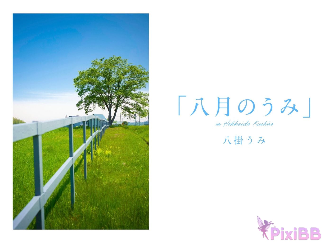Japanese Idol Umi Yatsugake Hakake August Sea In Kushiro sea PixiBB.COM 002