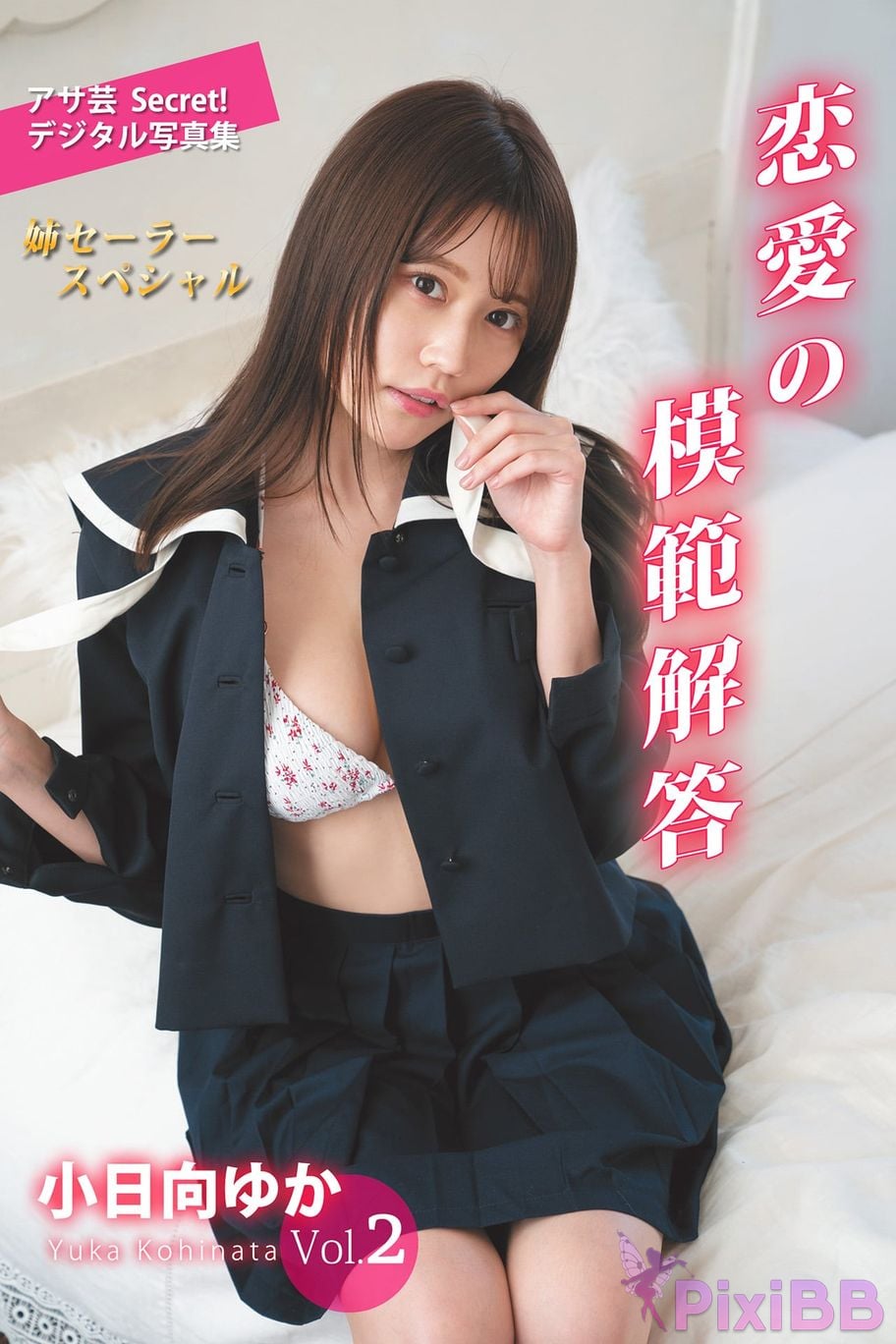 Japanese Idol Yuka Kohinata Asa Gei Secret digital photo book Vol.2 love model answer sister sailor special PixiBB.COM 001