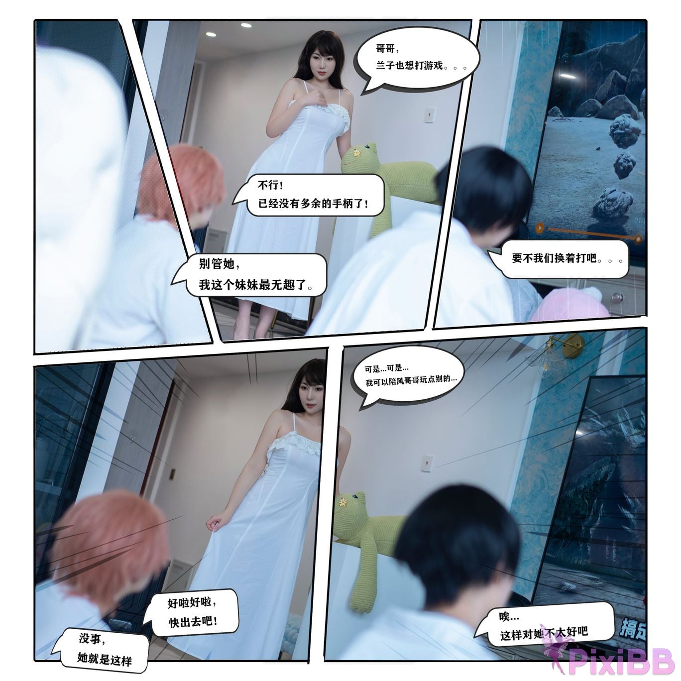 Coser Xing lan shi lan lan jiao lan mei ya PixiBB.COM 102