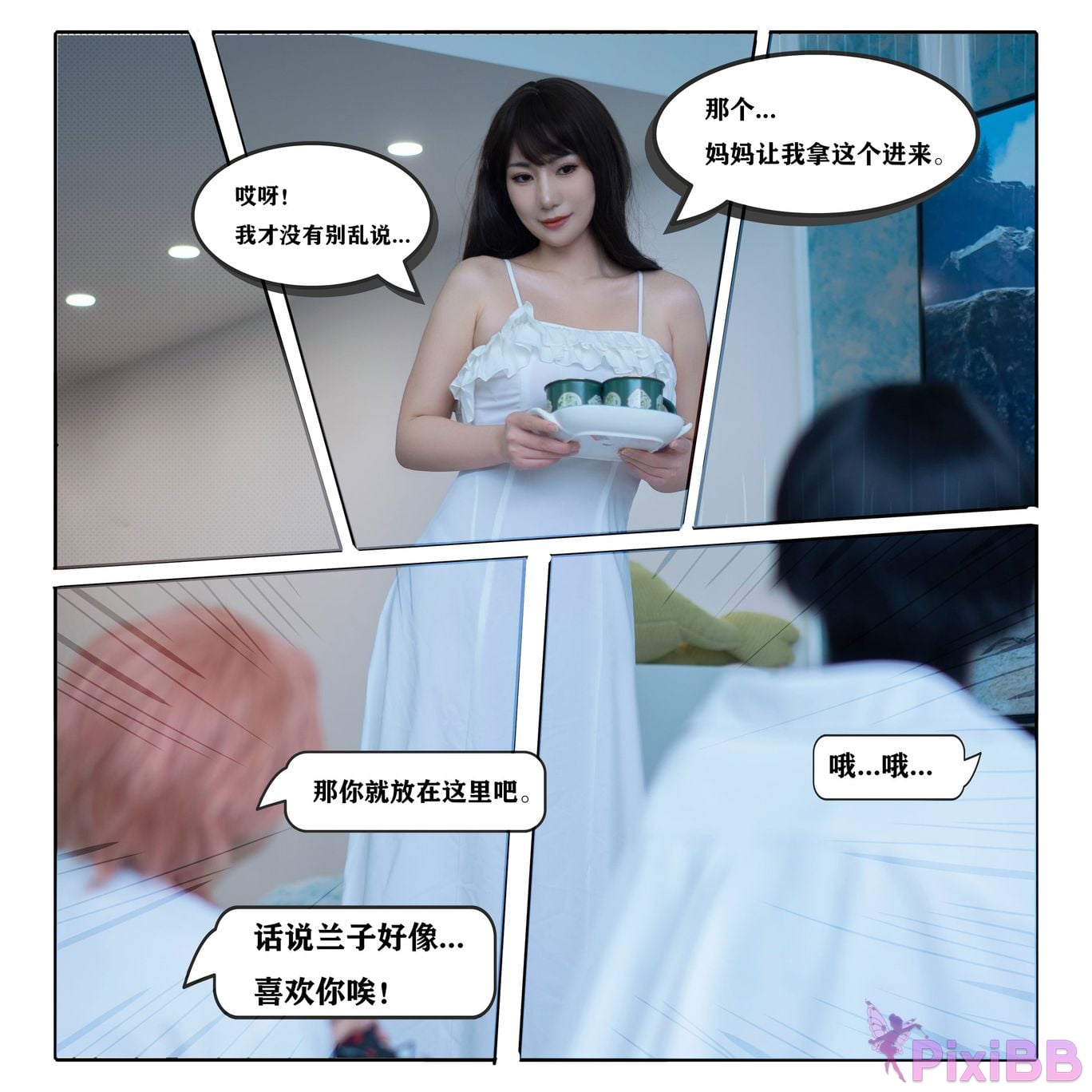 Coser Xing lan shi lan lan jiao lan mei ya PixiBB.COM 103
