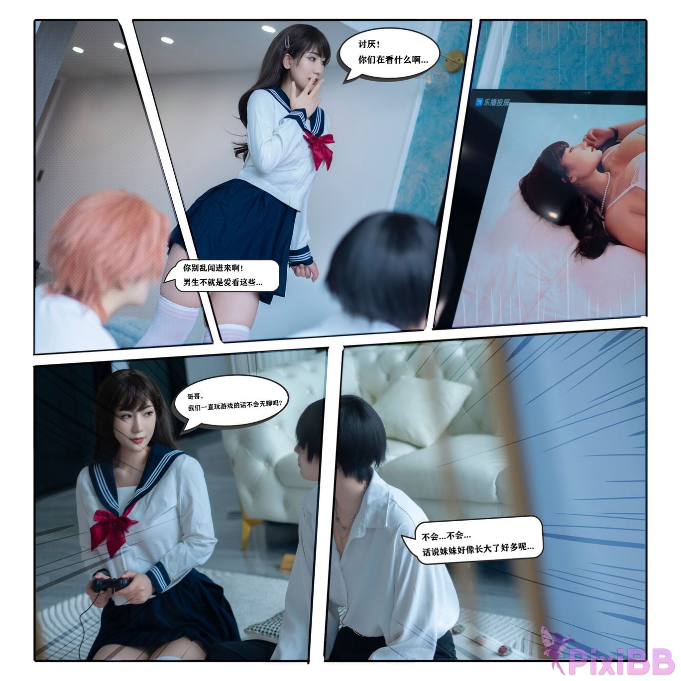 Coser Xing lan shi lan lan jiao lan mei ya PixiBB.COM 104