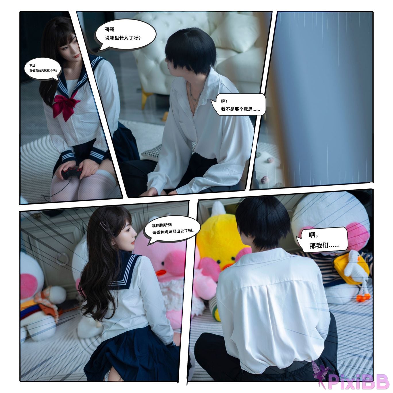 Coser Xing lan shi lan lan jiao lan mei ya PixiBB.COM 105