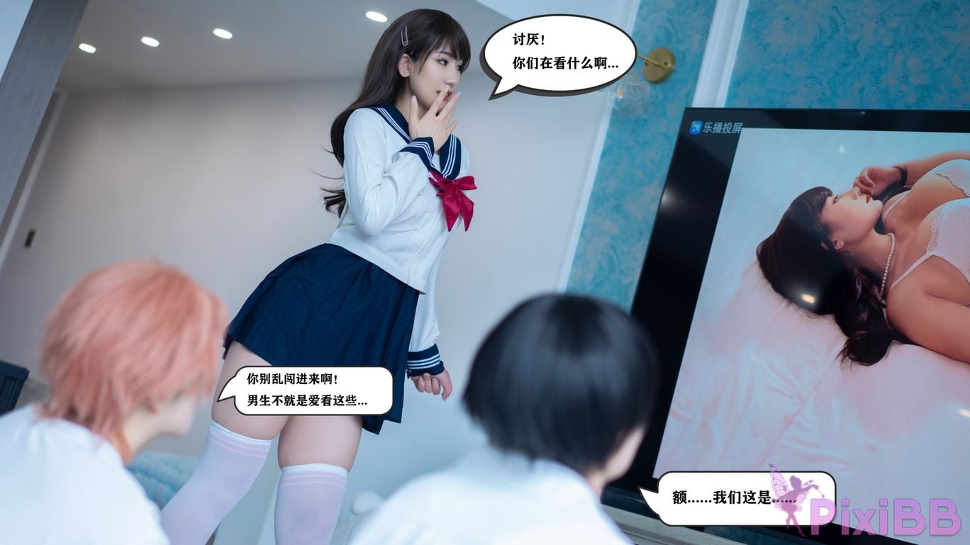 Coser Xing lan shi lan lan jiao lan mei ya PixiBB.COM 109