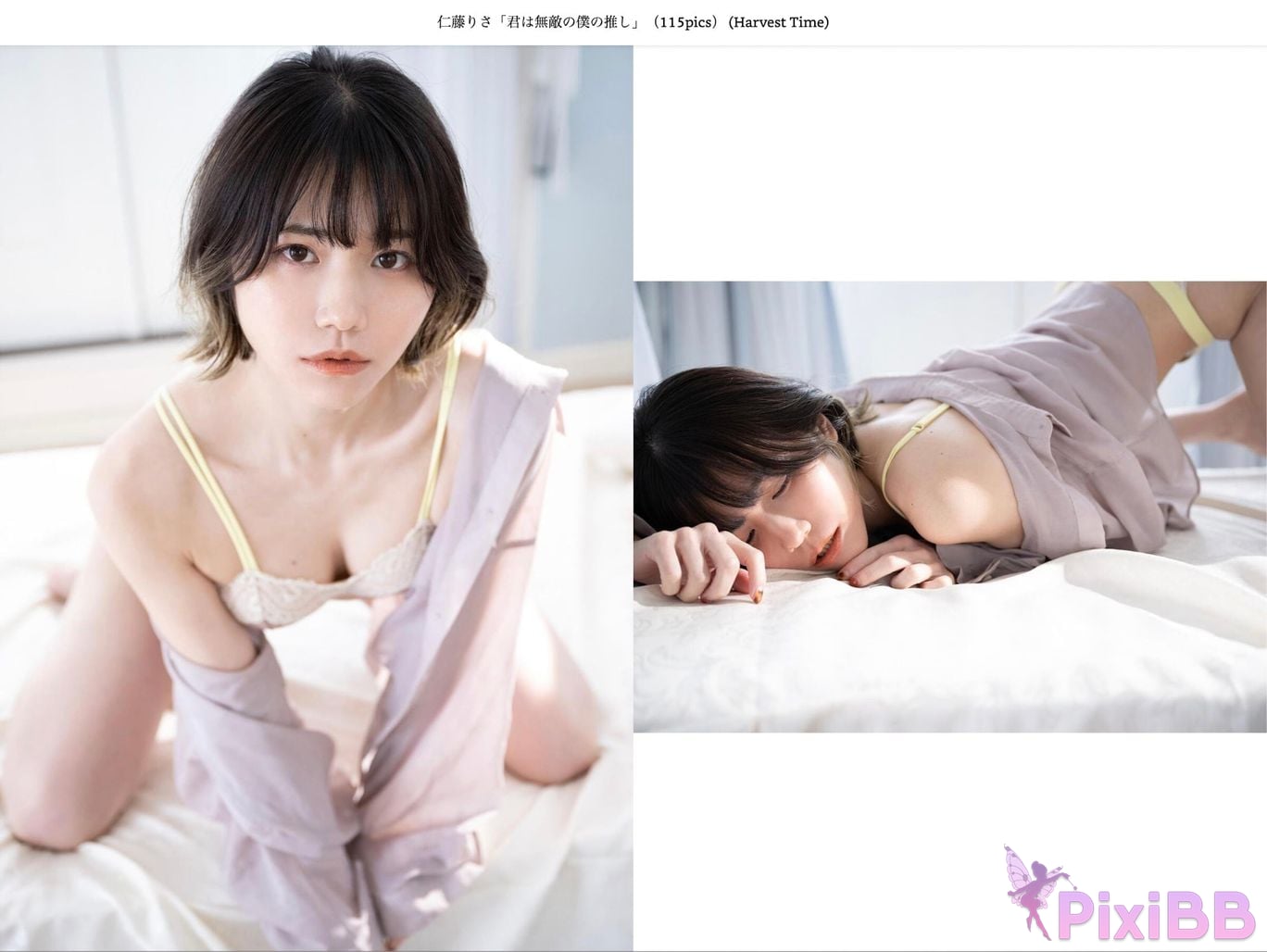Japanese Idol Lisa Nito Risa You are my invincible supporter Harvest Time PixiBB.COM 047
