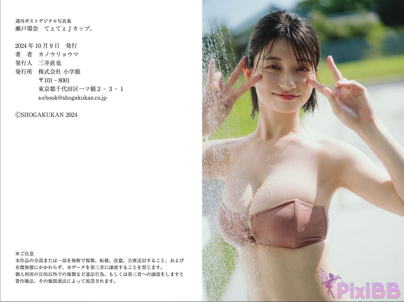 JP Kanna Seto J PixiBB.COM 058