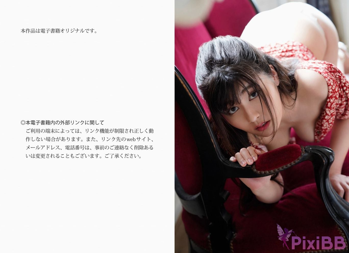 JP Yoshino Chitose PixiBB.COM 050