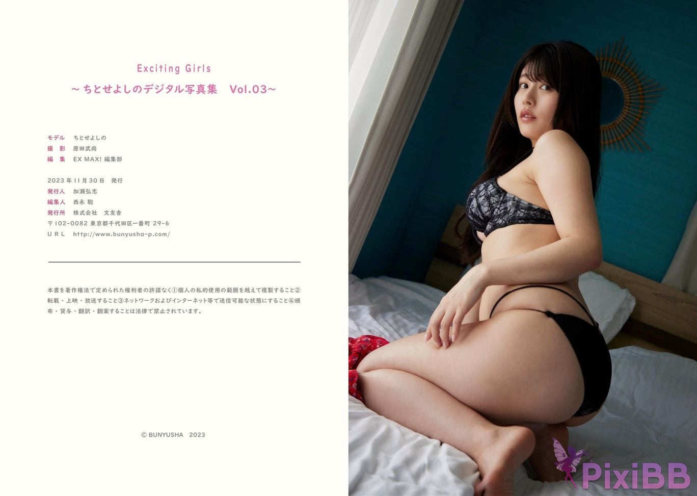 JP Yoshino Chitose Vol.3 PixiBB.COM 051