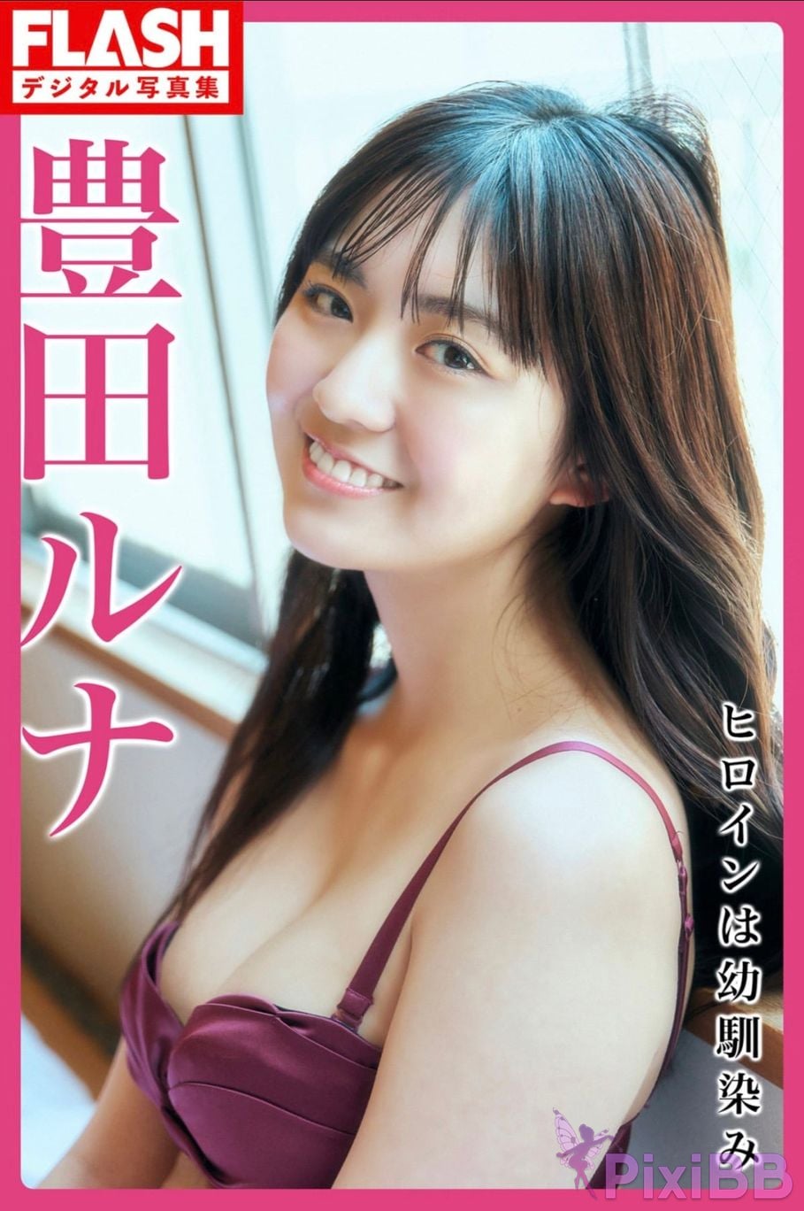 Japanese Idol Toyoda Runa Toyota Luna FLASH digital photo book The heroine is a childhood friend PixiBB.COM 001