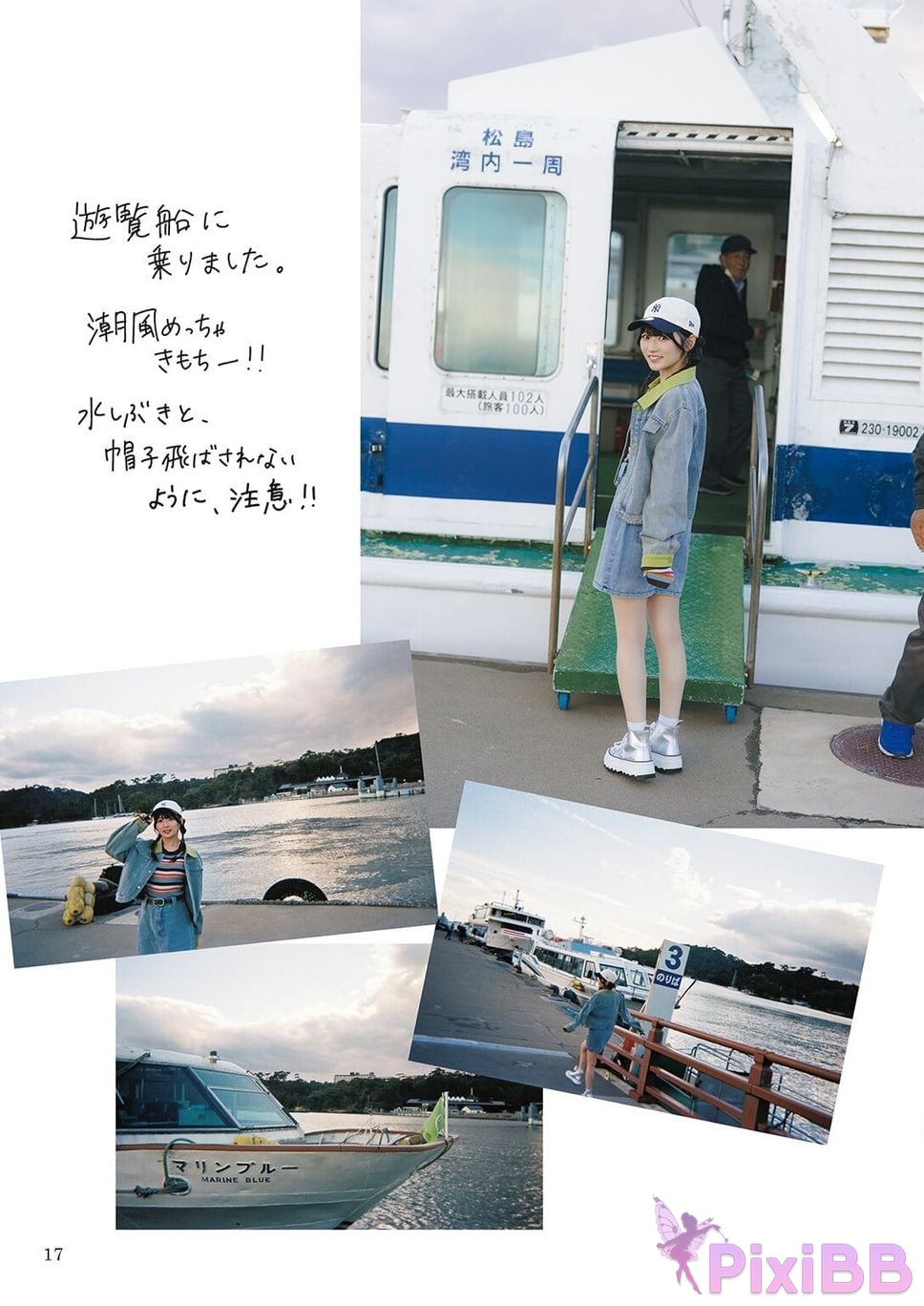 Japanese Idol Hina Aoki qing mu yang cai photo book Nostalgia PixiBB.COM 021