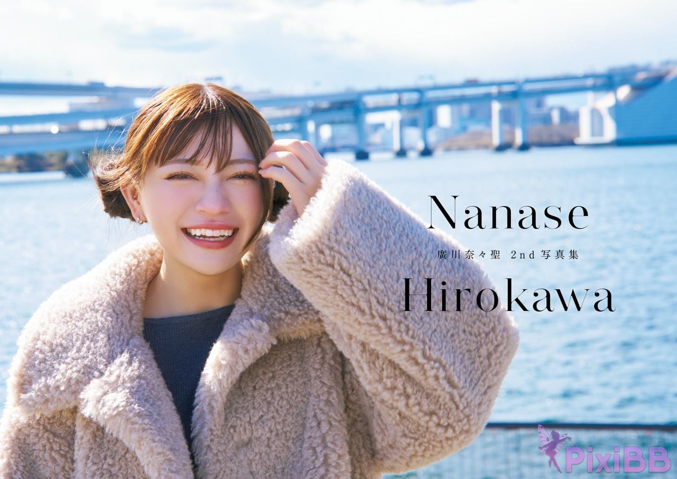 Japanese Idol Nanase Hirokawa Wasta 2nd photo collection innocent PixiBB.COM 082
