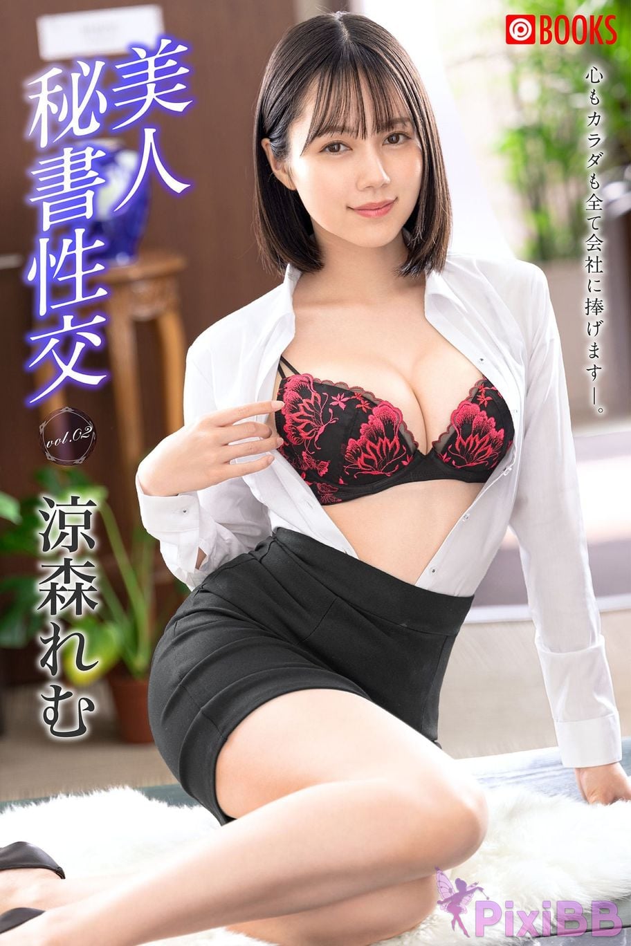 Japanese Idol Suzumori Remu mei ren mi shu xing jiao Vol.02 PixiBB.COM 001