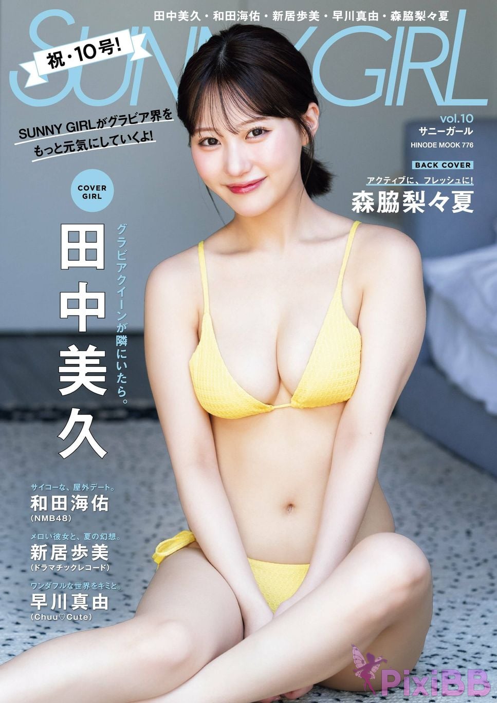 Japanese Idol Natori Kurumi Sunny Girl Vol.10 PixiBB.COM 001