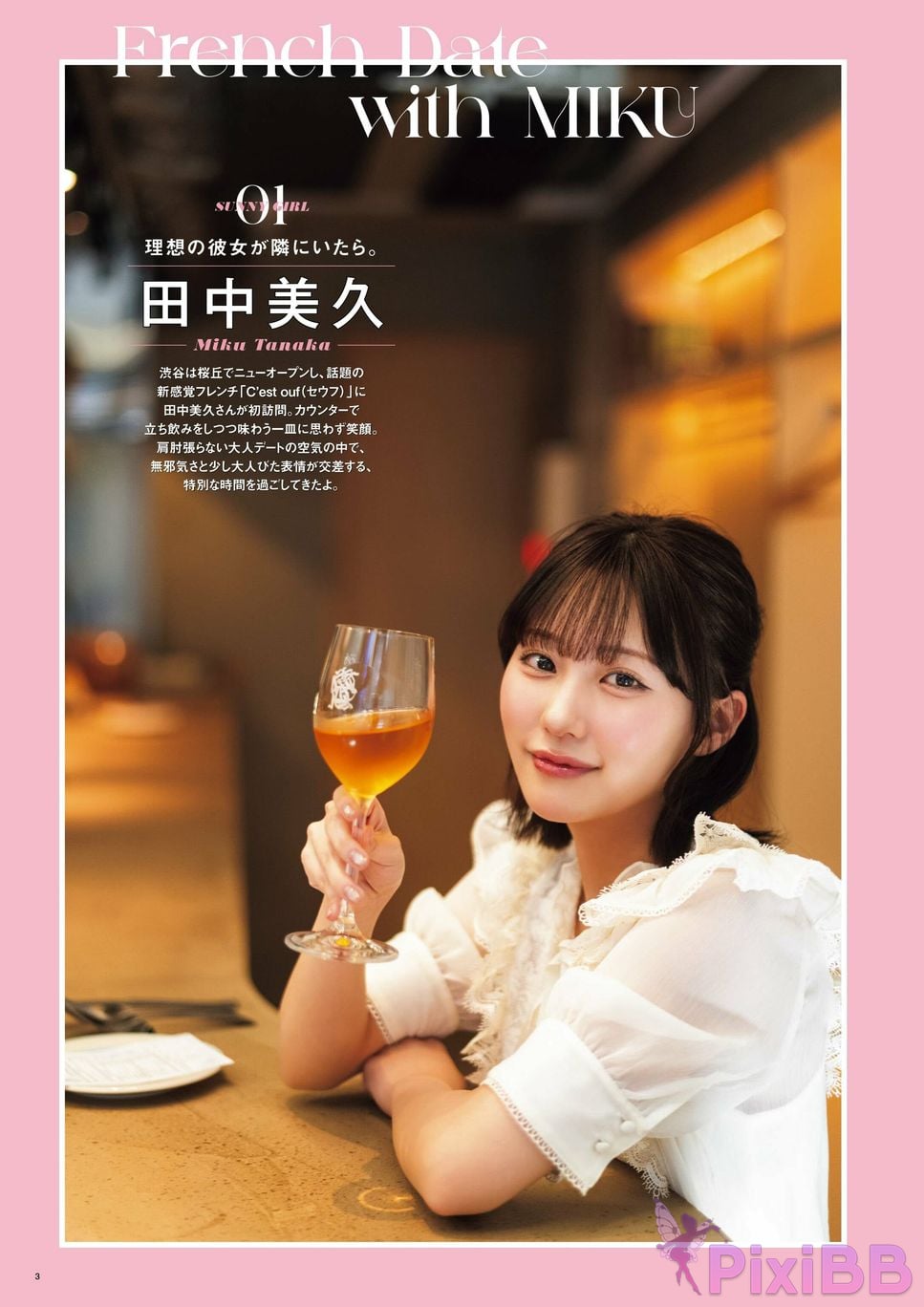 Japanese Idol Natori Kurumi Sunny Girl Vol.10 PixiBB.COM 002