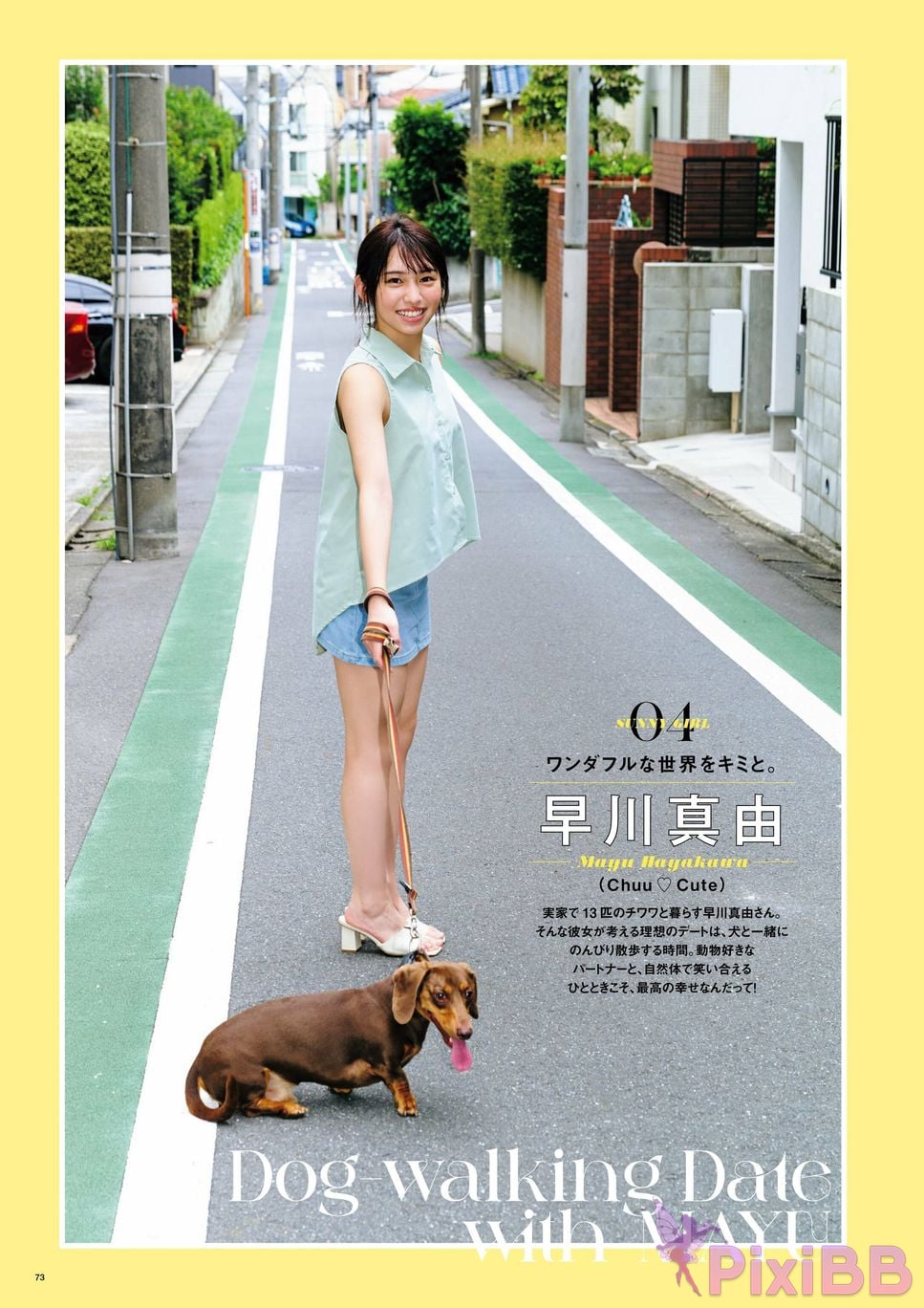 Japanese Idol Natori Kurumi Sunny Girl Vol.10 PixiBB.COM 048